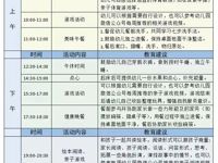 科学生活 暖心居家 ——石湖幼儿园居家生活指导第一弹