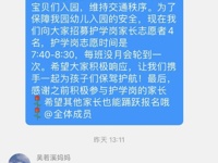 温情护学岗 暖心伴成长——我园家长志愿者护学岗活动